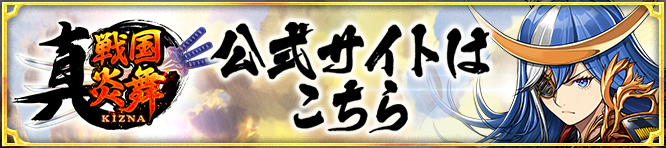 公式サイトはこちら